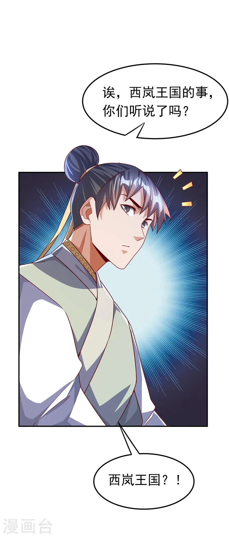 第180话 直接杀过去！8