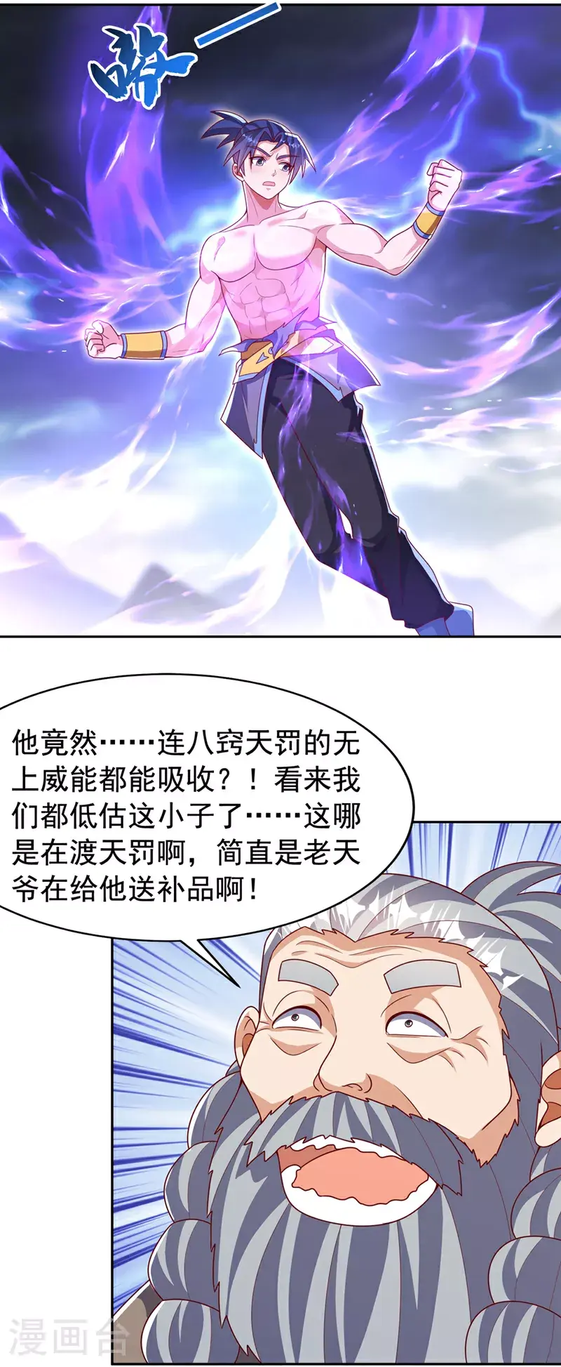 第417话 我为何要屈服？6