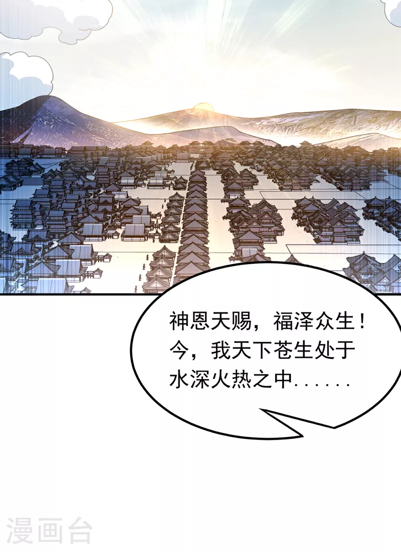 第299话 琅邪圣子，你可敢战15