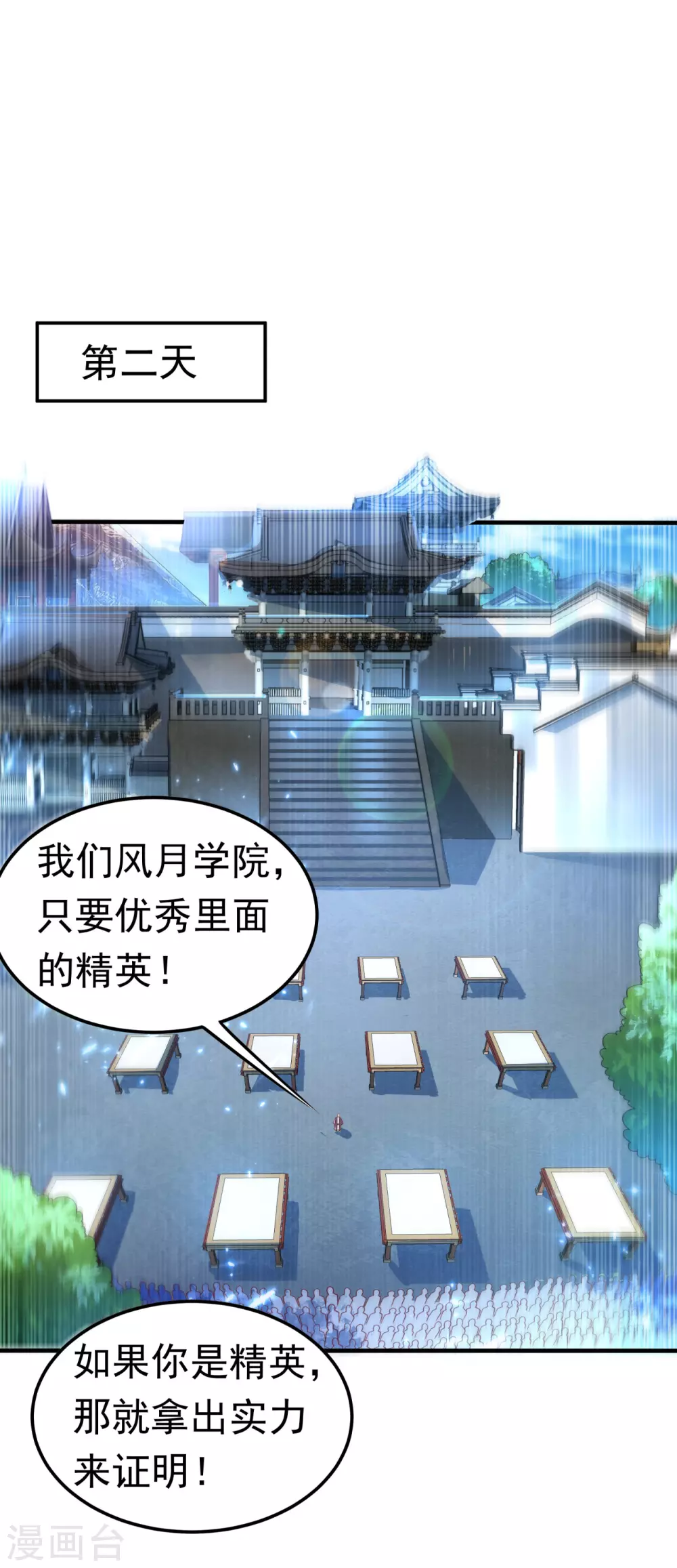 第73话 风浩，十四，武师！29