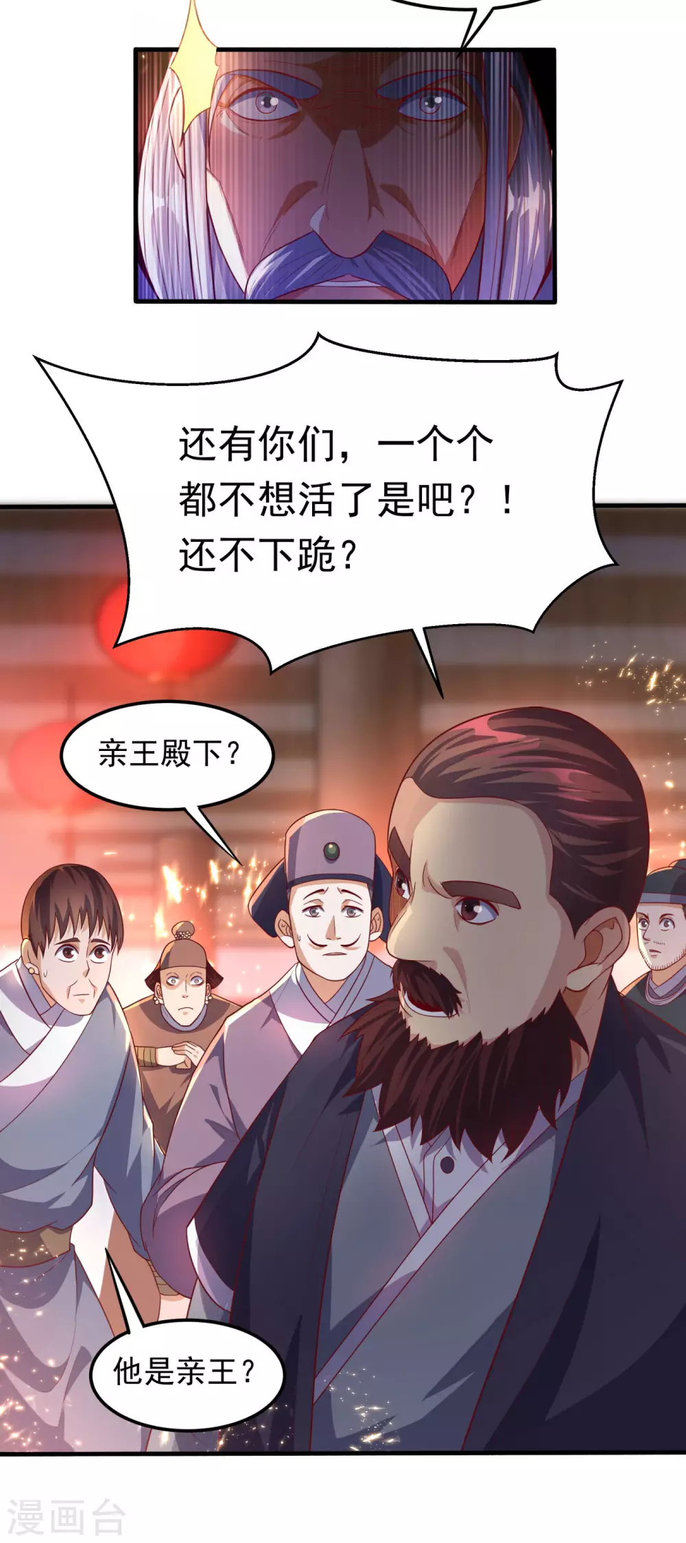 第62话 杀了他们，赏你们解药！12
