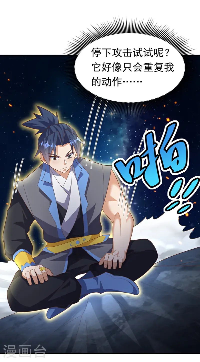 第431话 忘神的状态10