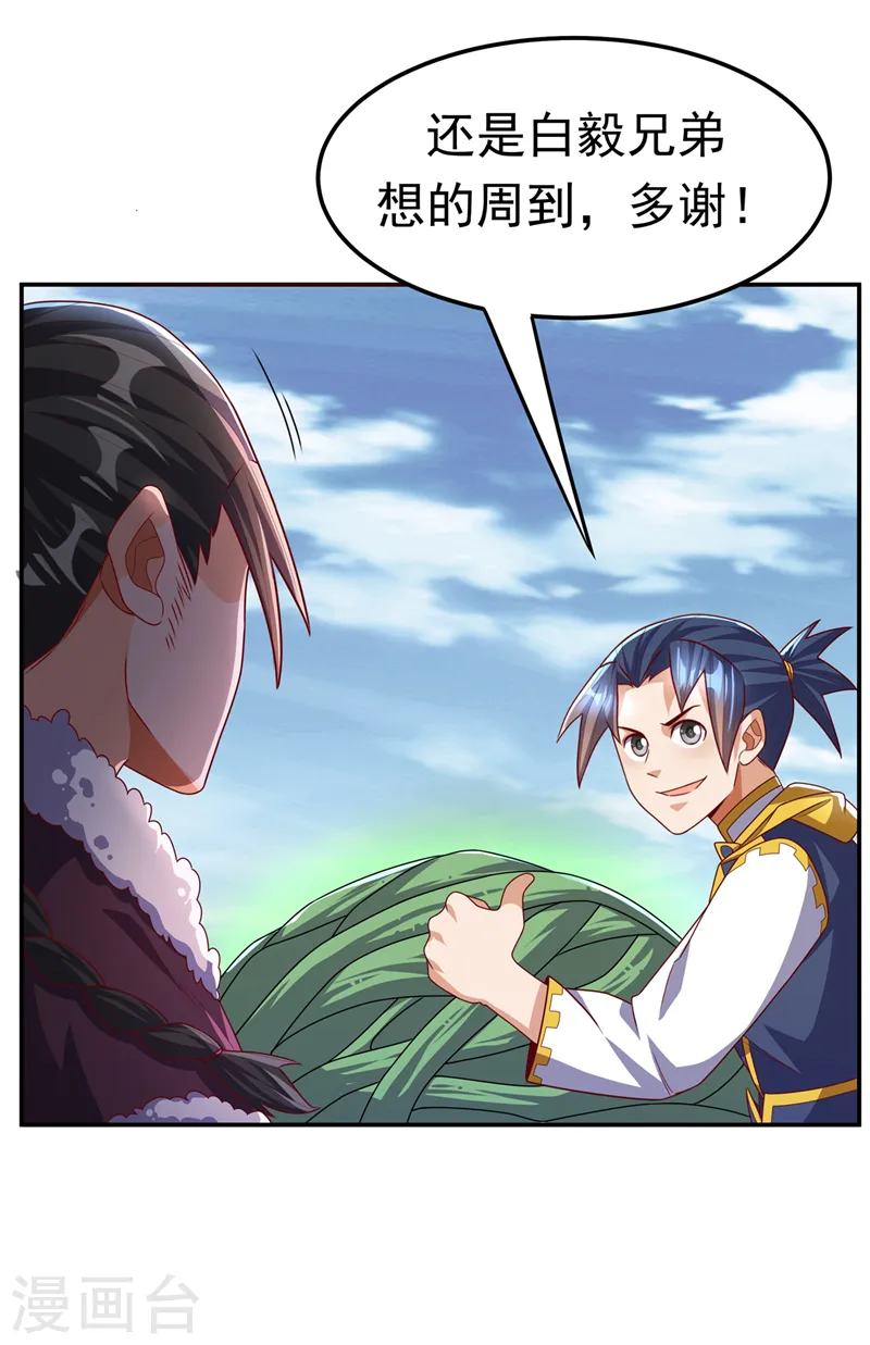 第183话 风浩，自尽吧！19