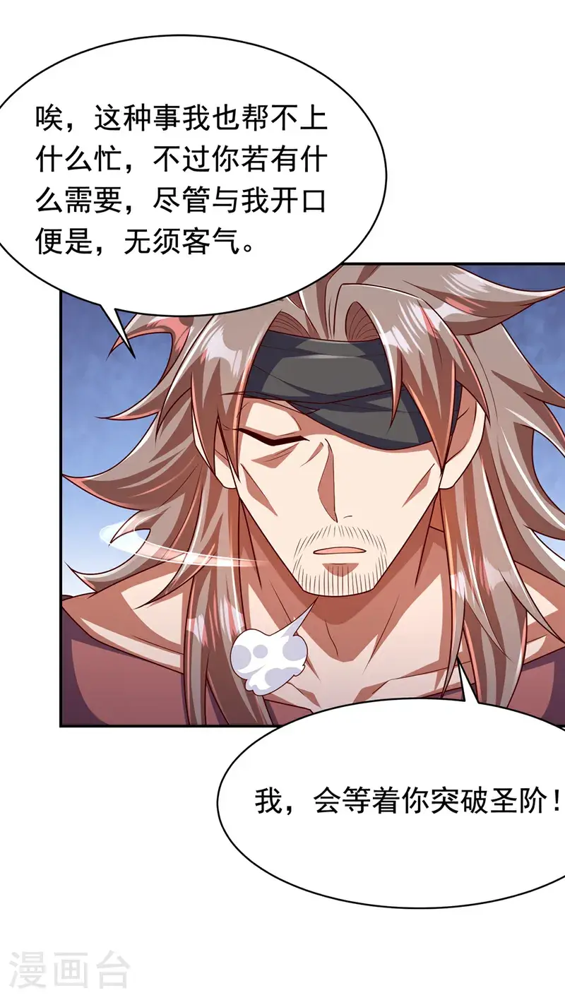 第455话 不情之请31