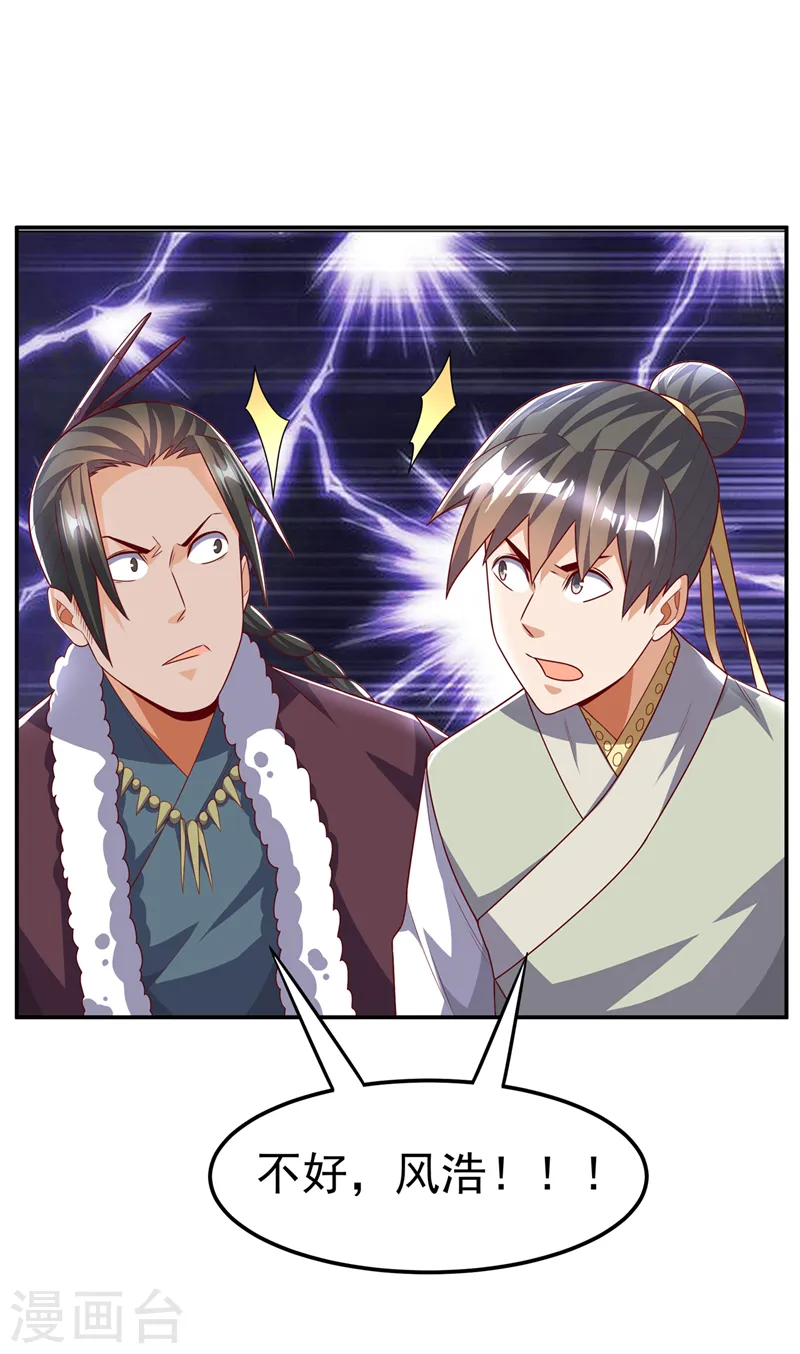 第198话 圣王山…不能待了！4