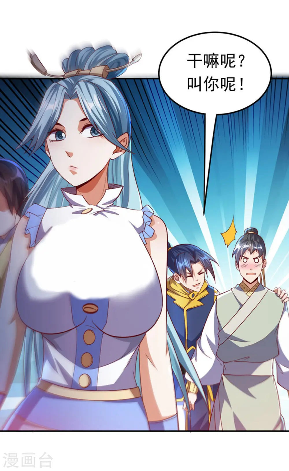 第153话 挑战高等王国！15