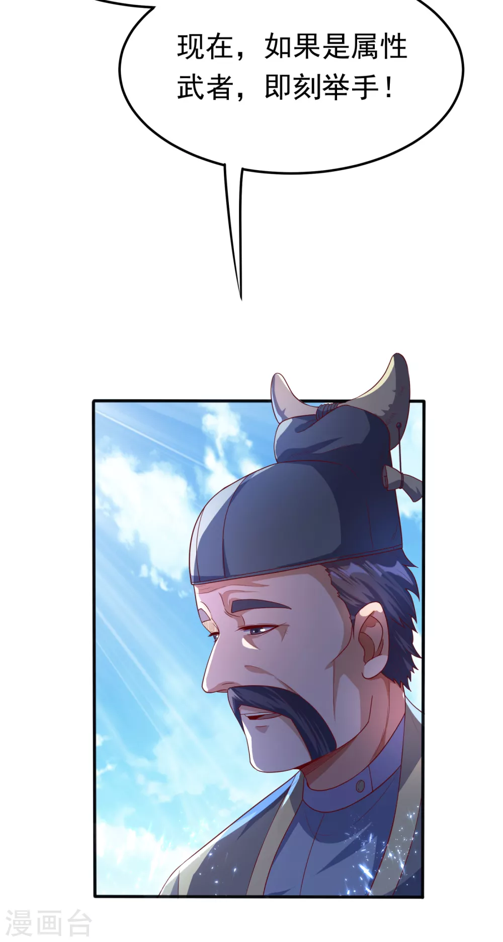 第72话 残酷的选拔21