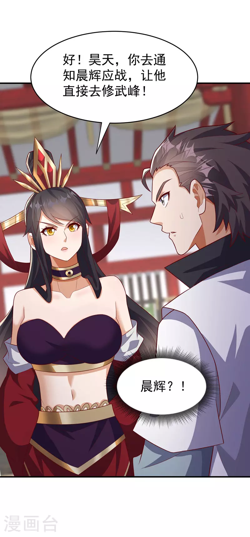 第395话 难道你不敢？8