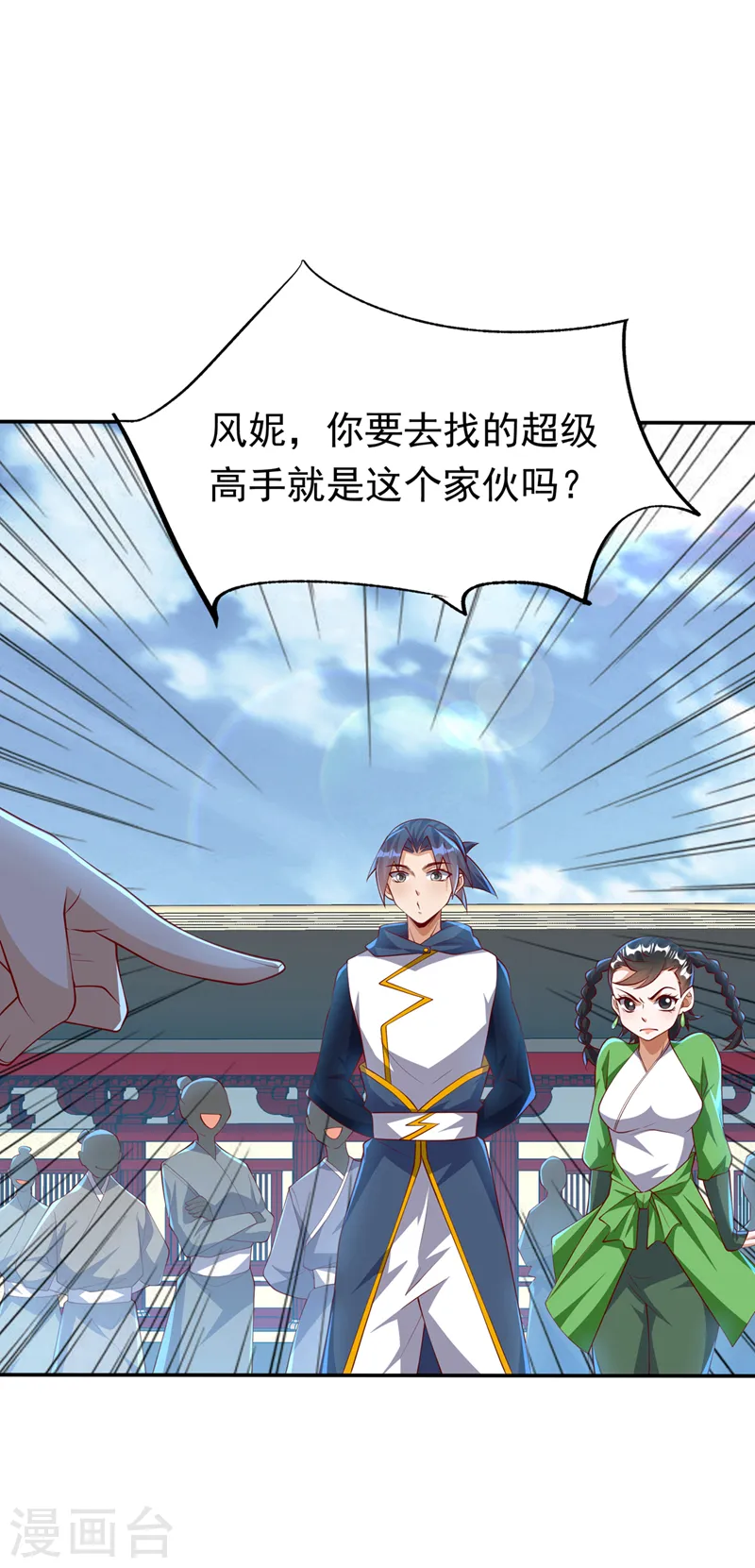 第293话 帮我打败他26