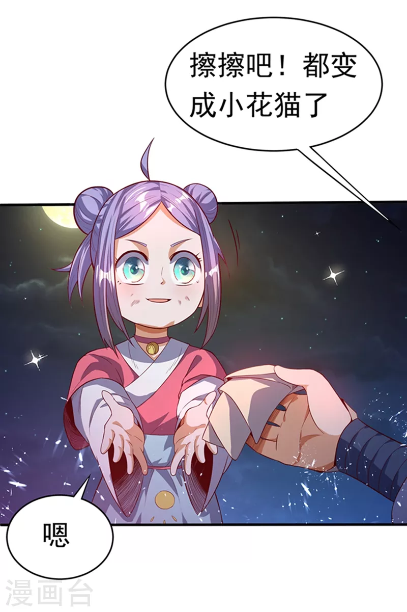 第44话 买凶杀团长？3
