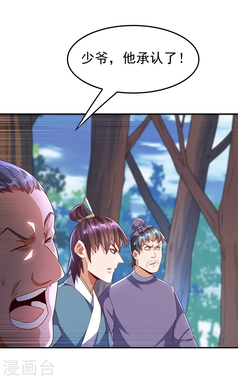 第222话 你们不想他活了？！17