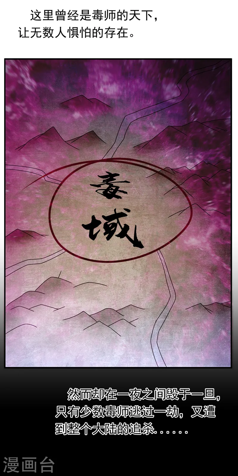第248话 这…是流光风暴！17