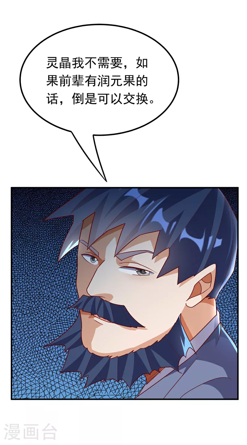 第329话 那我就再疯狂一把！32
