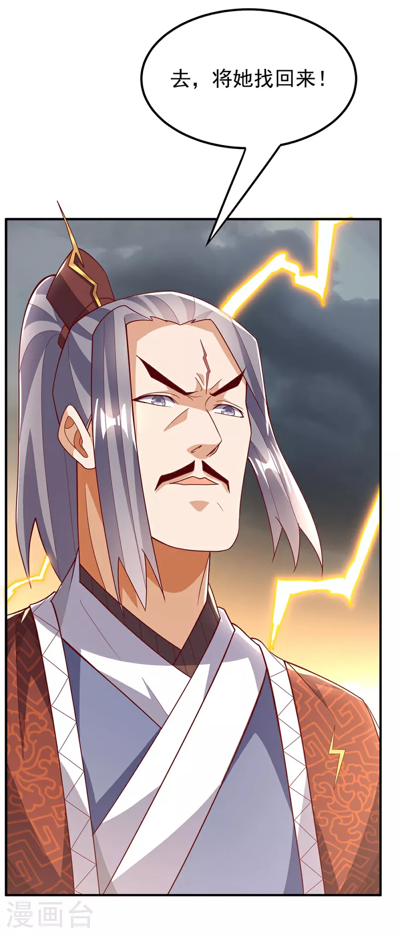 第340话 雷神的衍生之地……5
