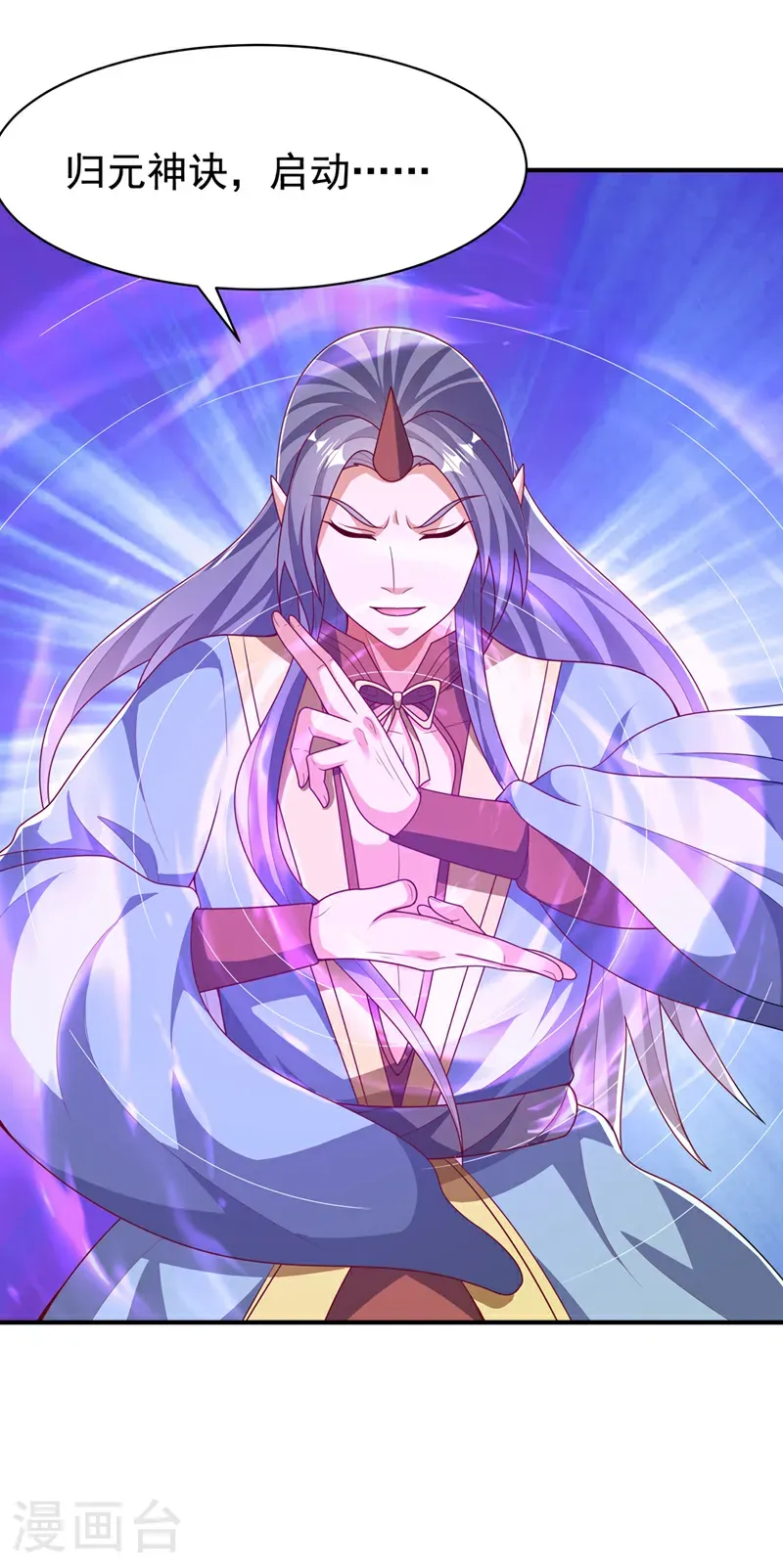 第470话 是归元族23