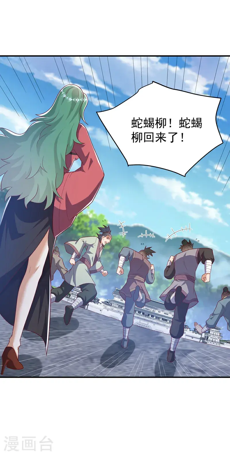 第442话 蛇蝎柳来了！0