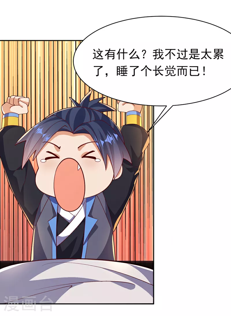 第393话 他应该死了吧……17