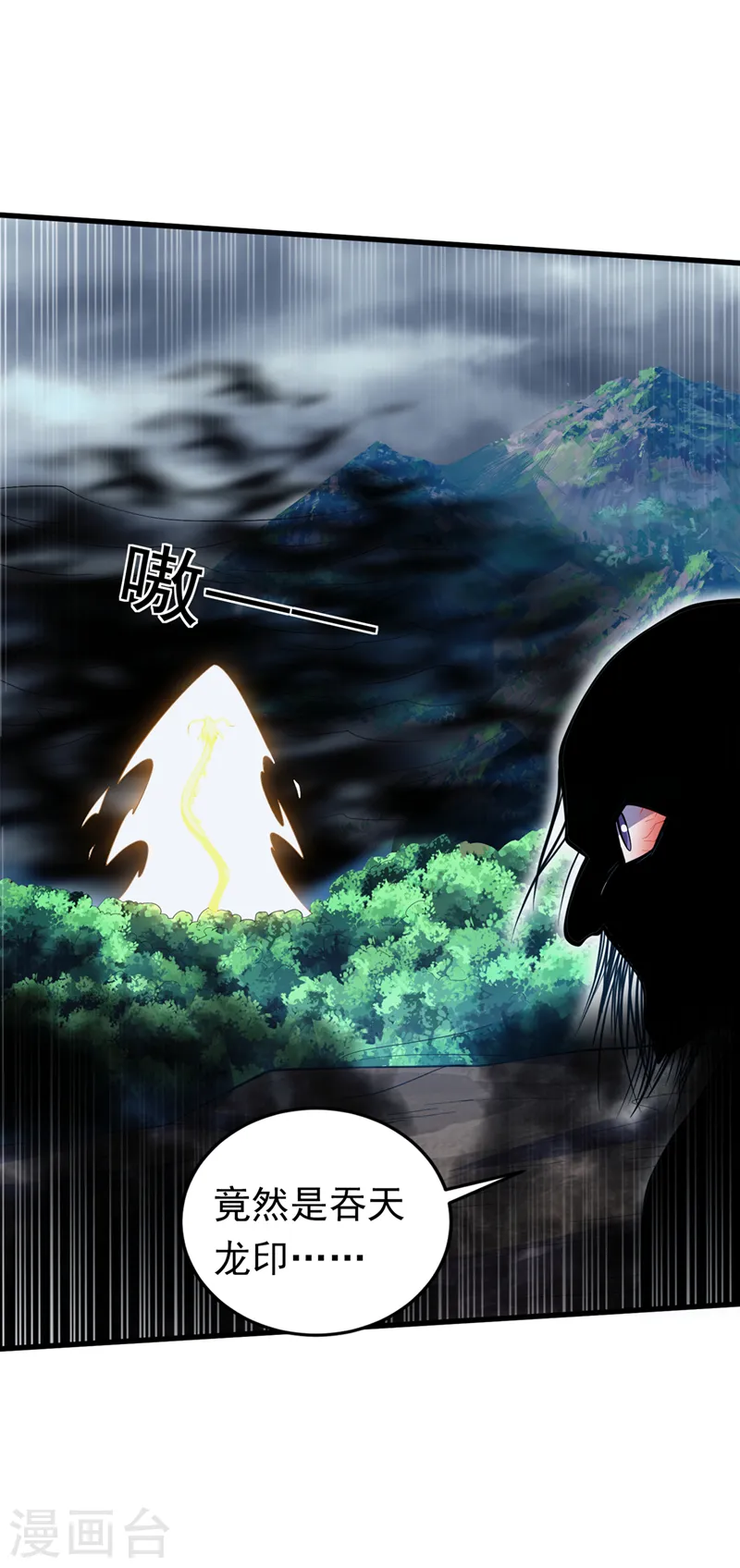 第277话 这里是我的地盘！8