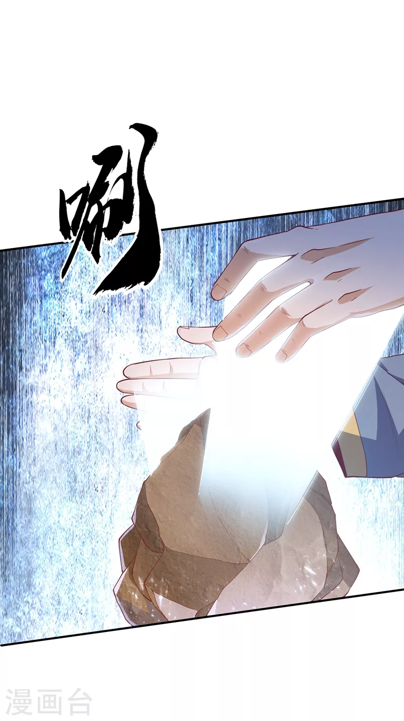 第117话 悄悄变成富豪7