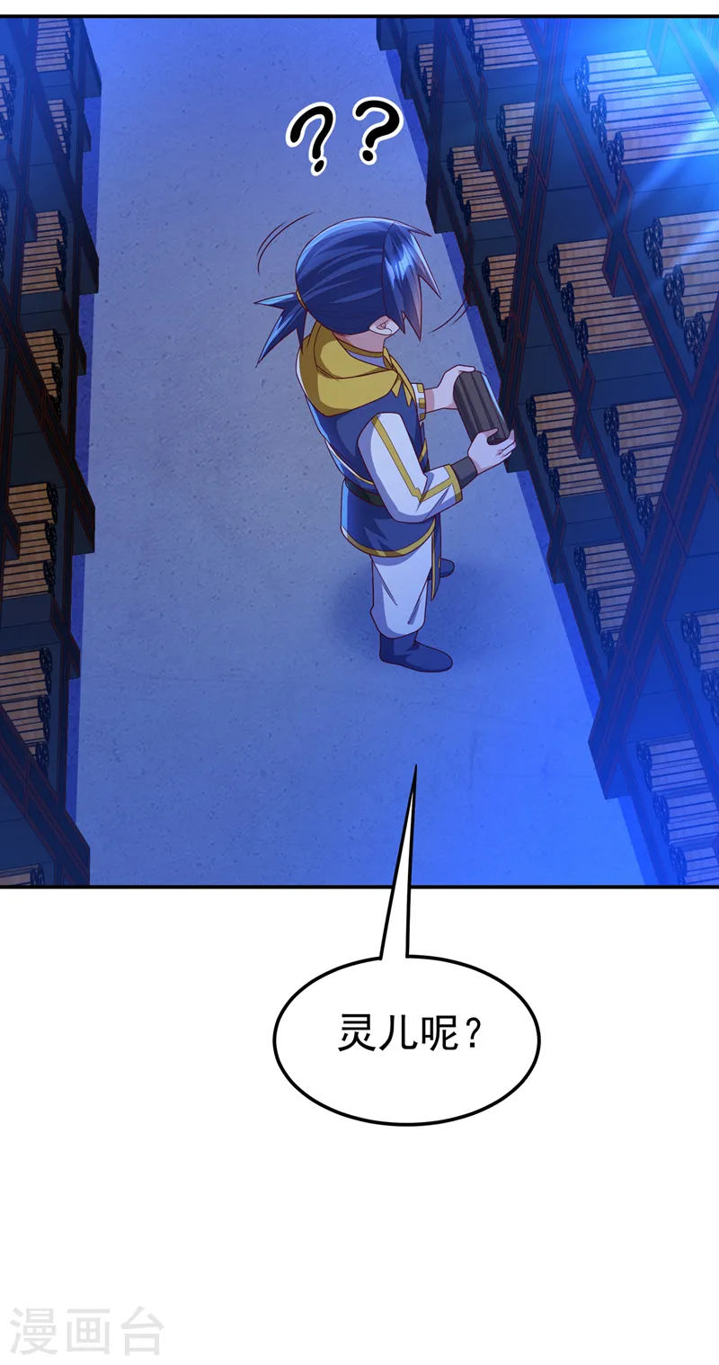 第178话 我参悟秘技了！12