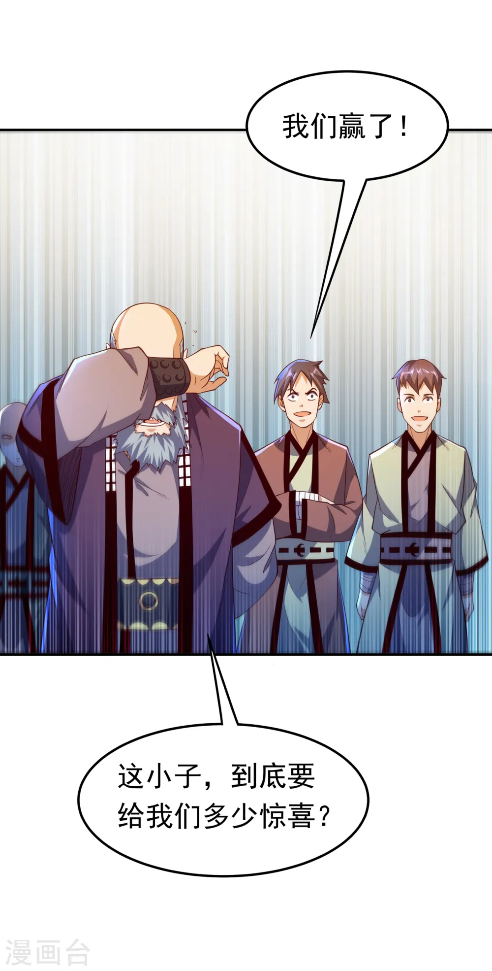 第152话 还有谁要上来？14
