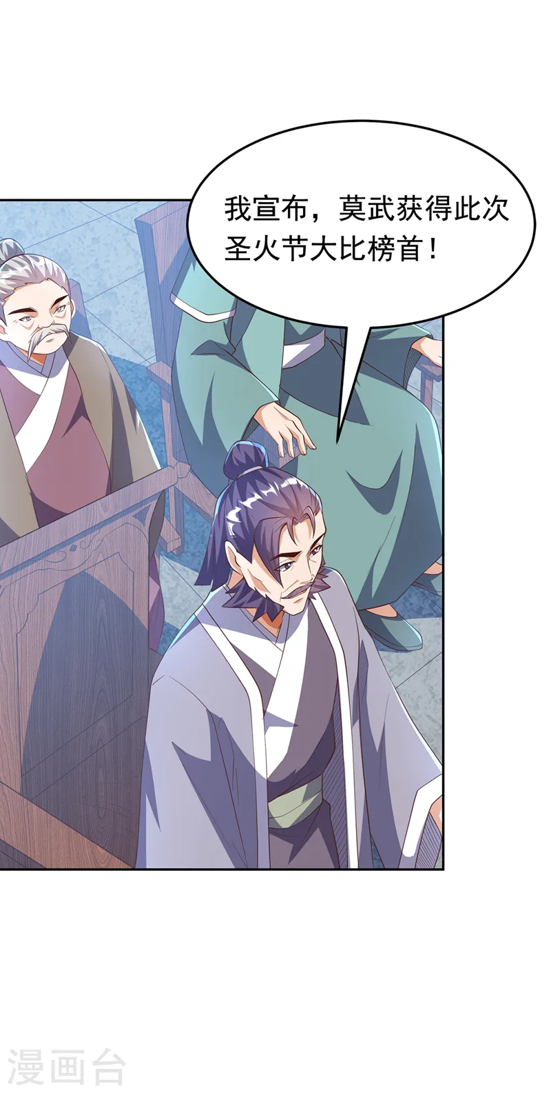 第287话 跟我抢？该死！32
