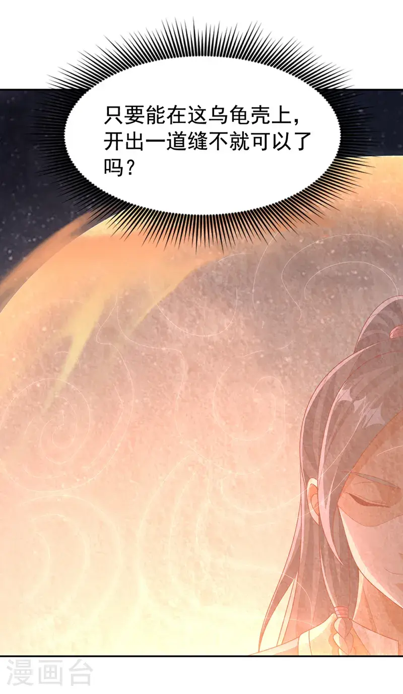 第434话 闭上你的乌鸦嘴30