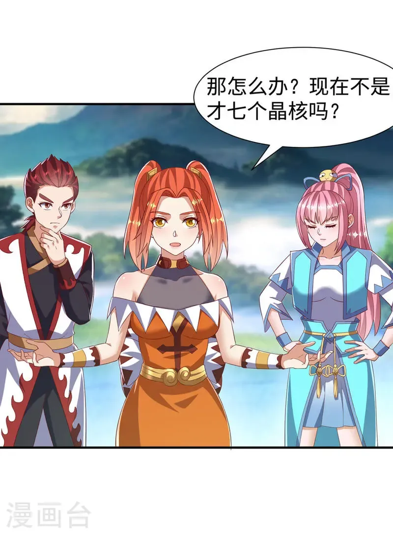第516话 我老龙先去了！14