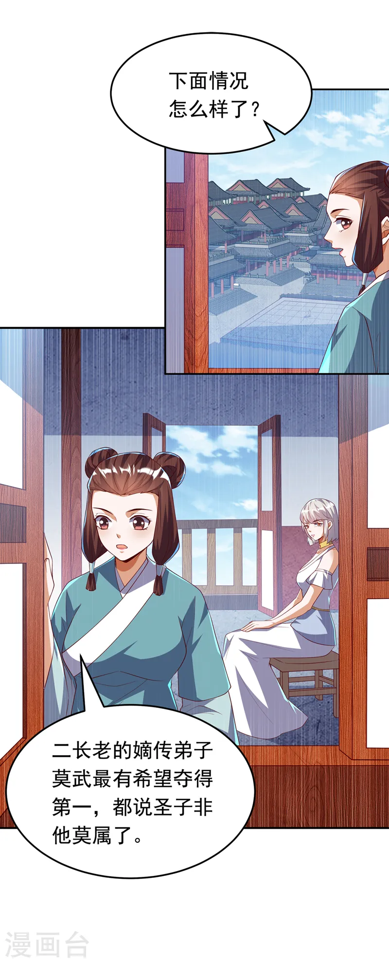 第287话 跟我抢？该死！26