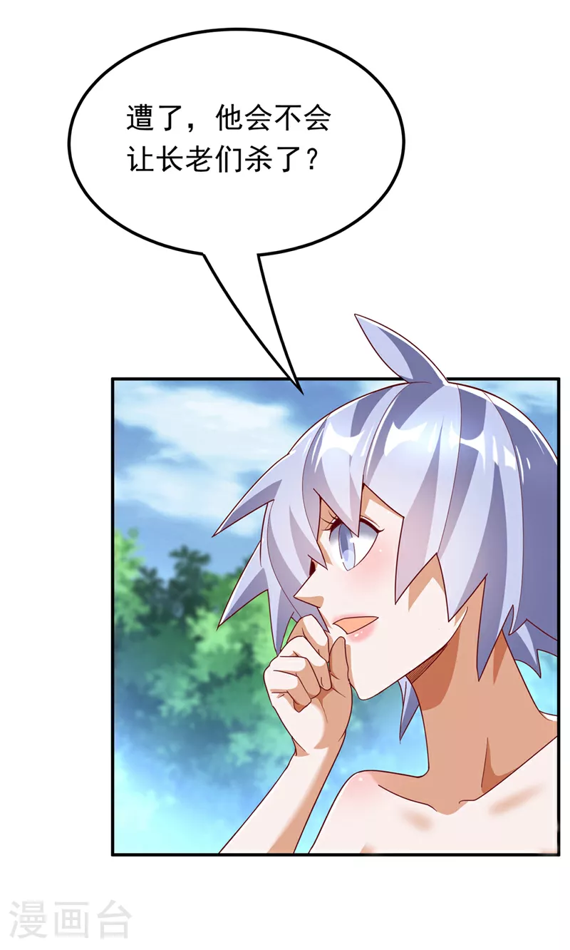 第318话 躲？往哪儿躲？5
