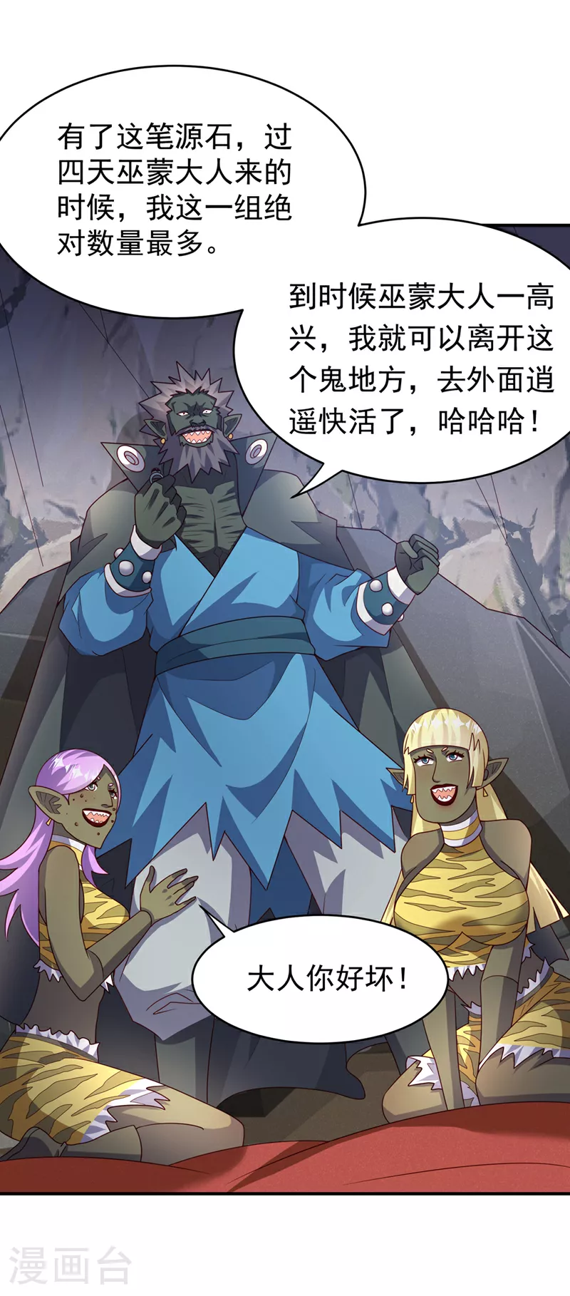 第373话 那也叫美人？7