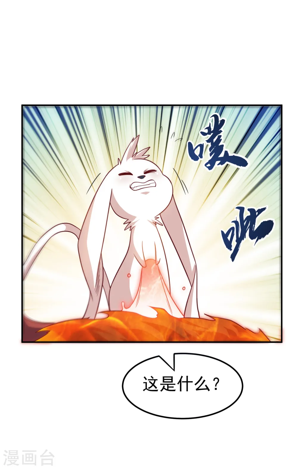 第135话 收服火麒麟！31
