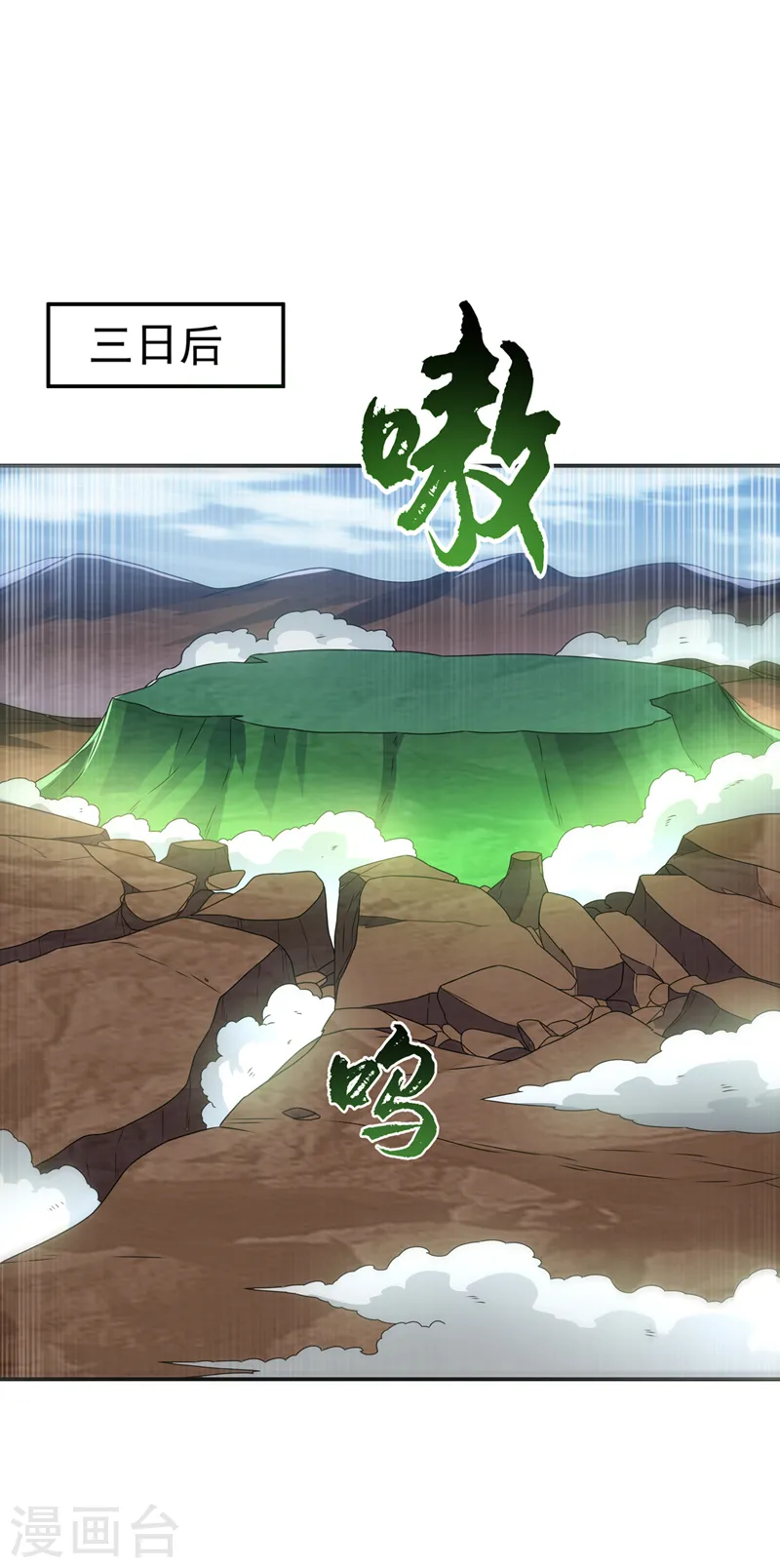 第209话 吾不甘，欲逆天！20