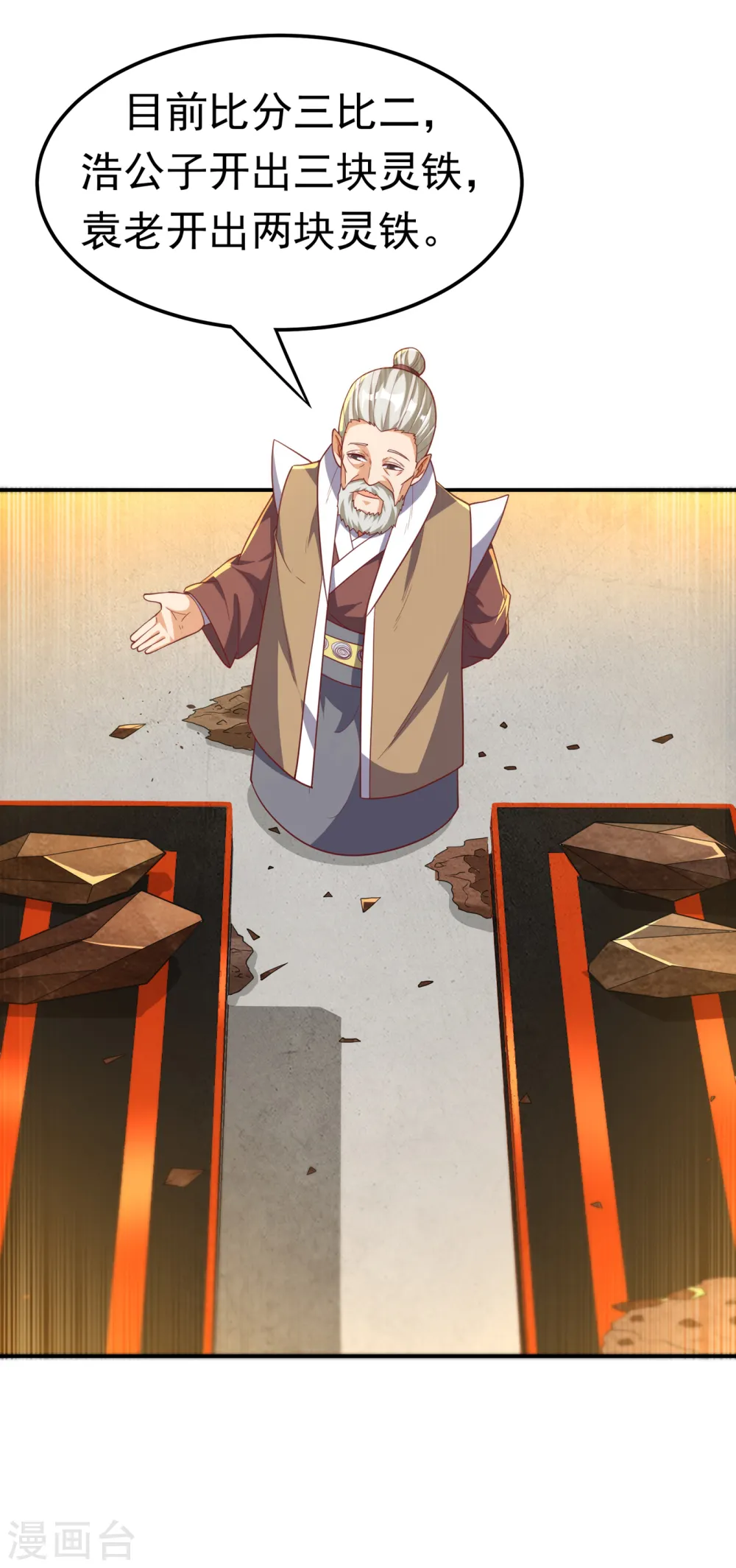 第124话 竟然真开出了灵铁！18