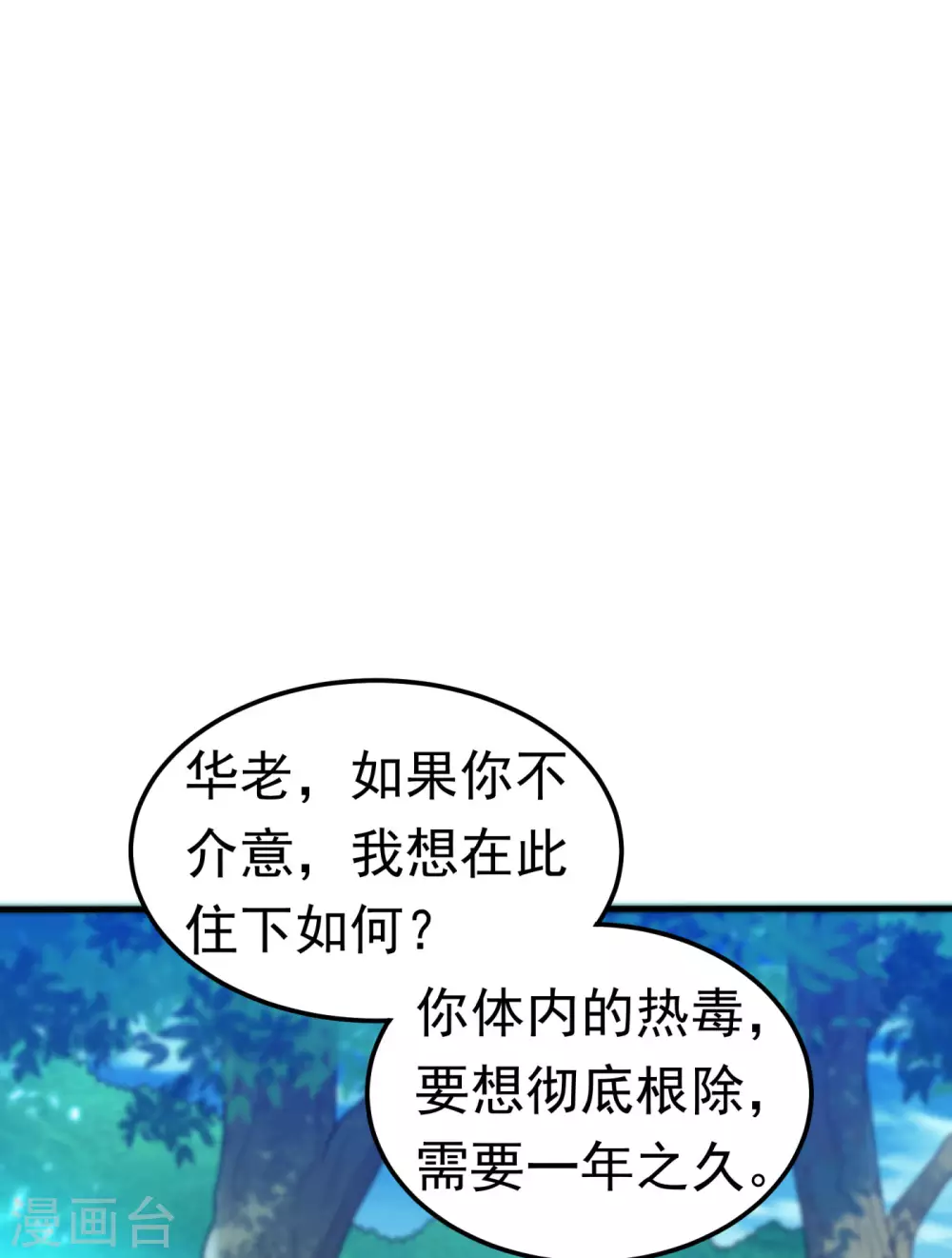第69话 去王都，风月学院！8