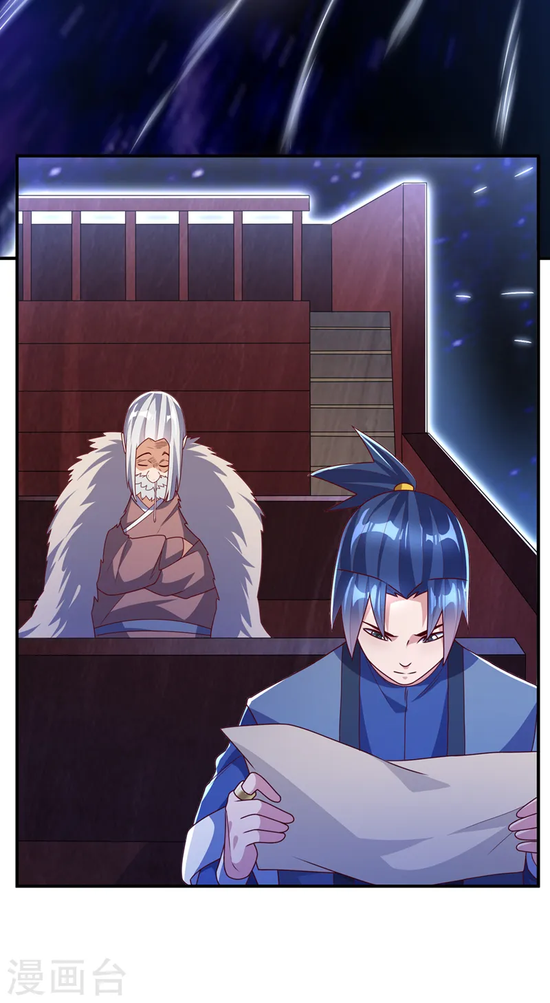 第248话 这…是流光风暴！15