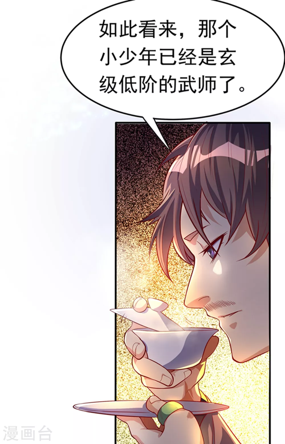 第47话 初入赤阳城39