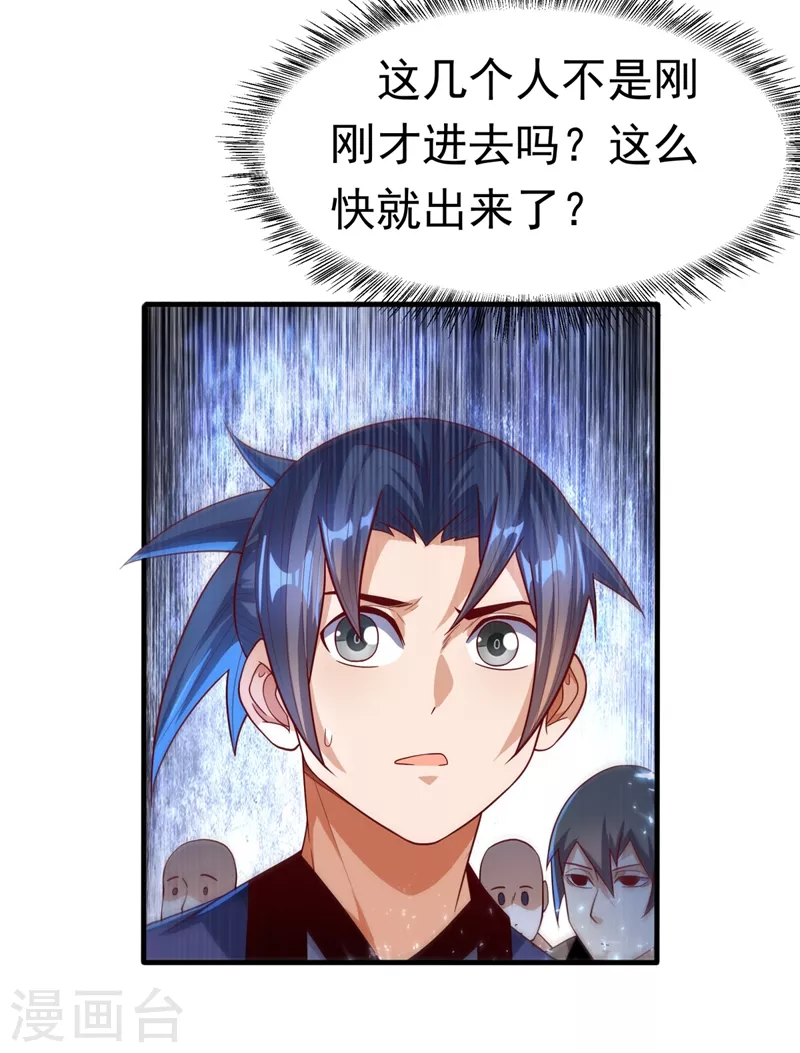 第87话 尝试突破大武师！19