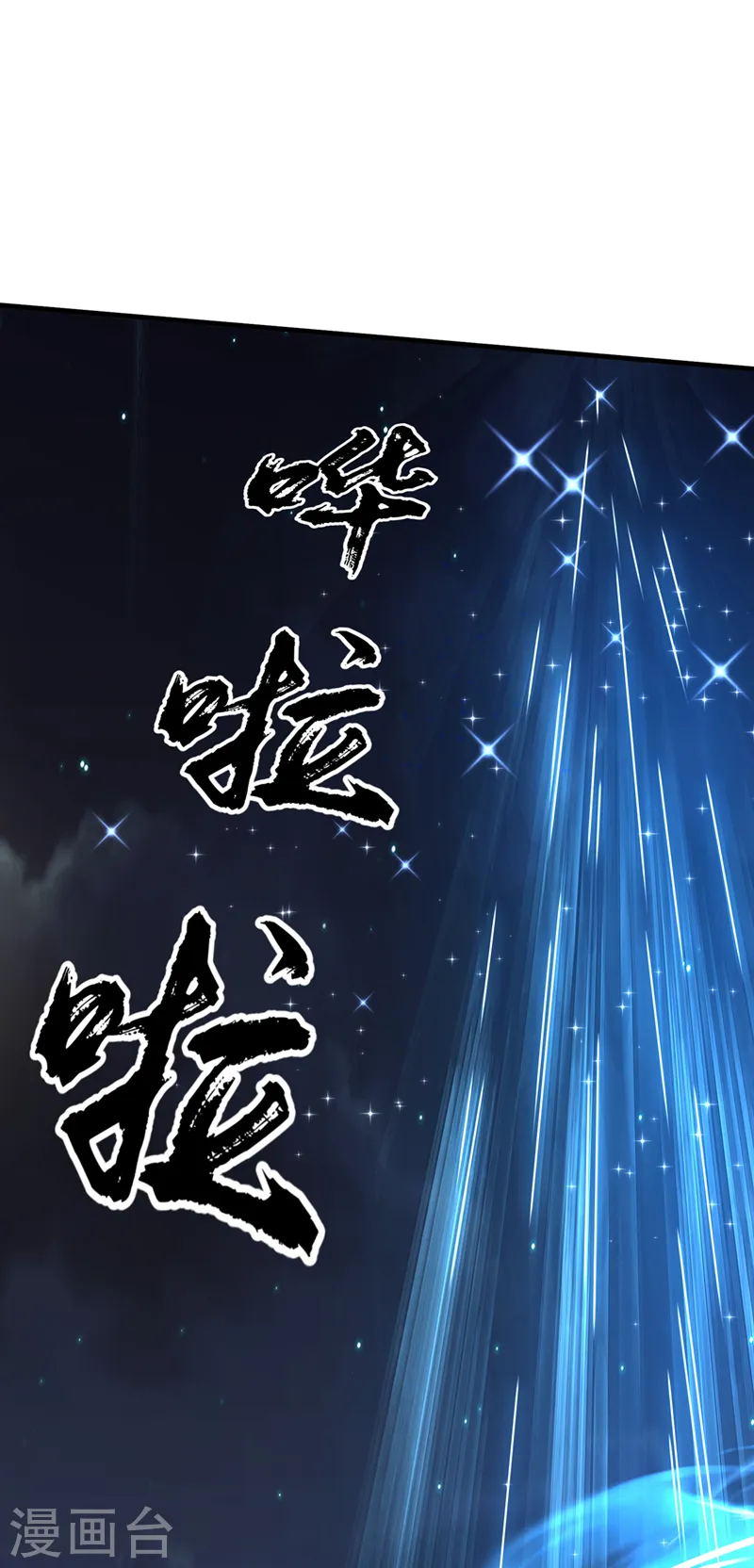 第287话 跟我抢？该死！4