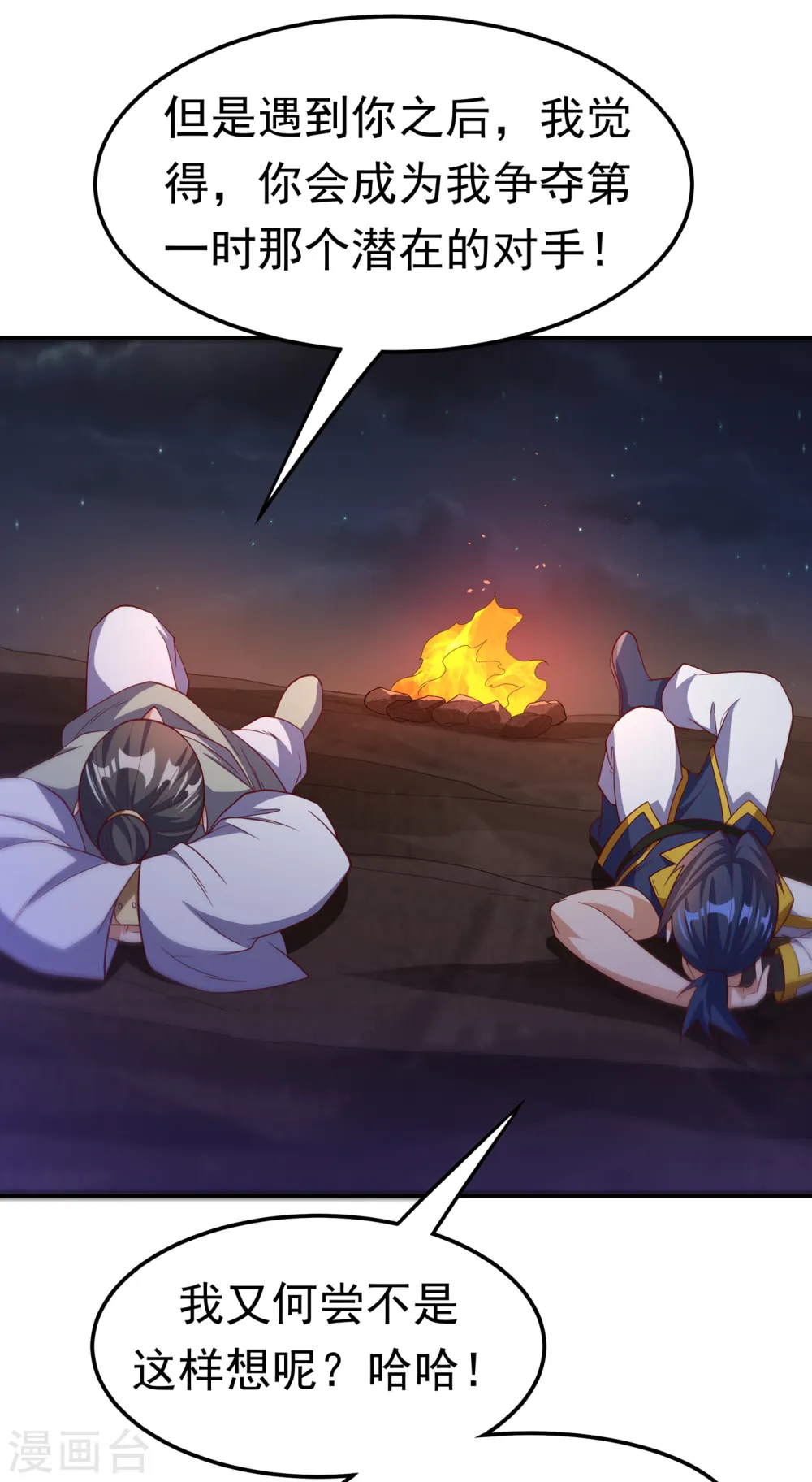 第146话 天外有天，人外有人2