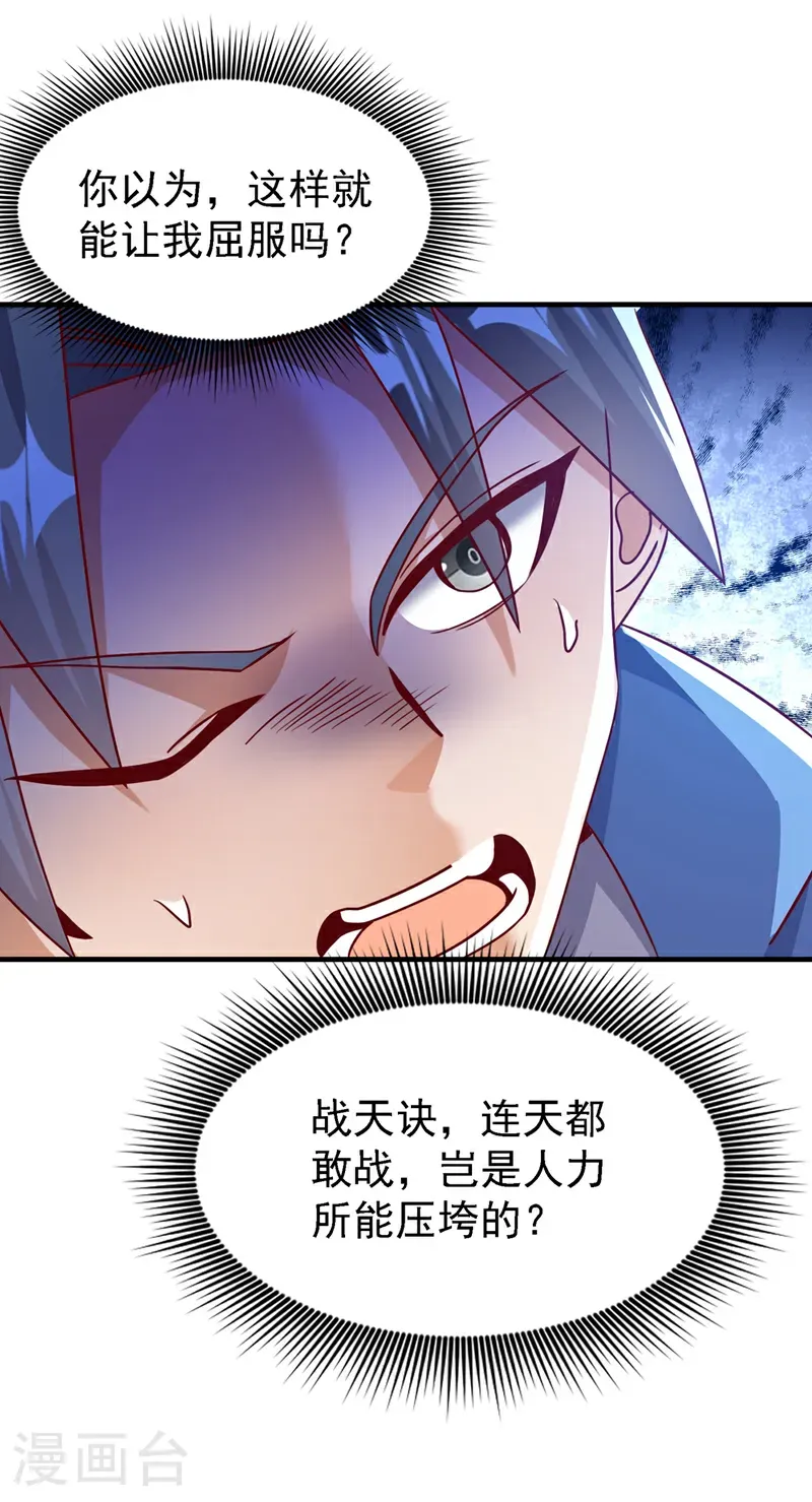 第492话 蓉蓉，快出来6