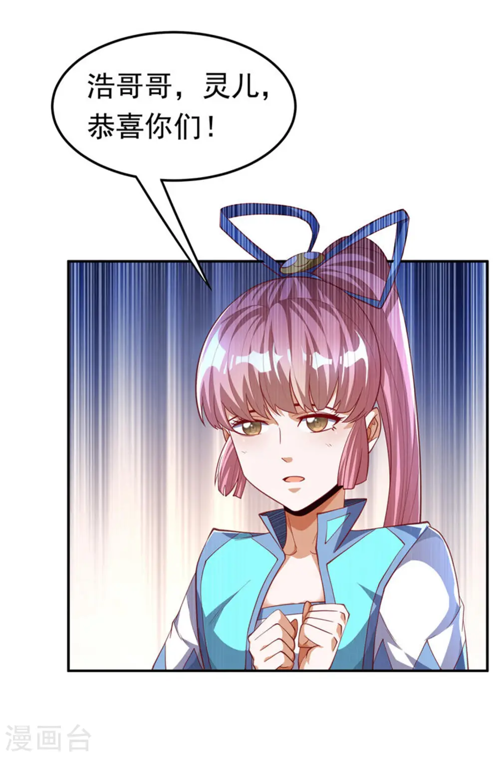 第158话 下一个对手妖孽白毅24
