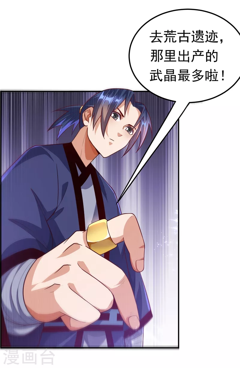 第102话 去荒古遗迹要饭24