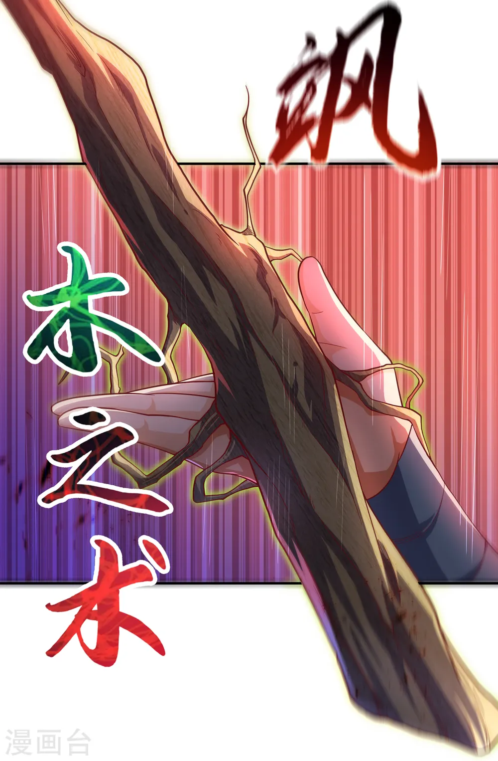 第159话 你就这点能耐？！5