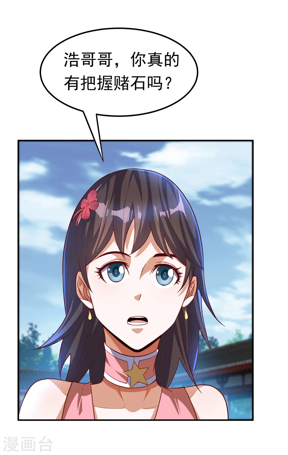 第147话 你小子终于来了！29