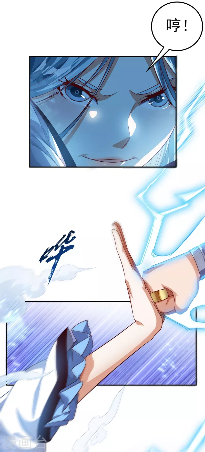 第94话 冰霜掌2