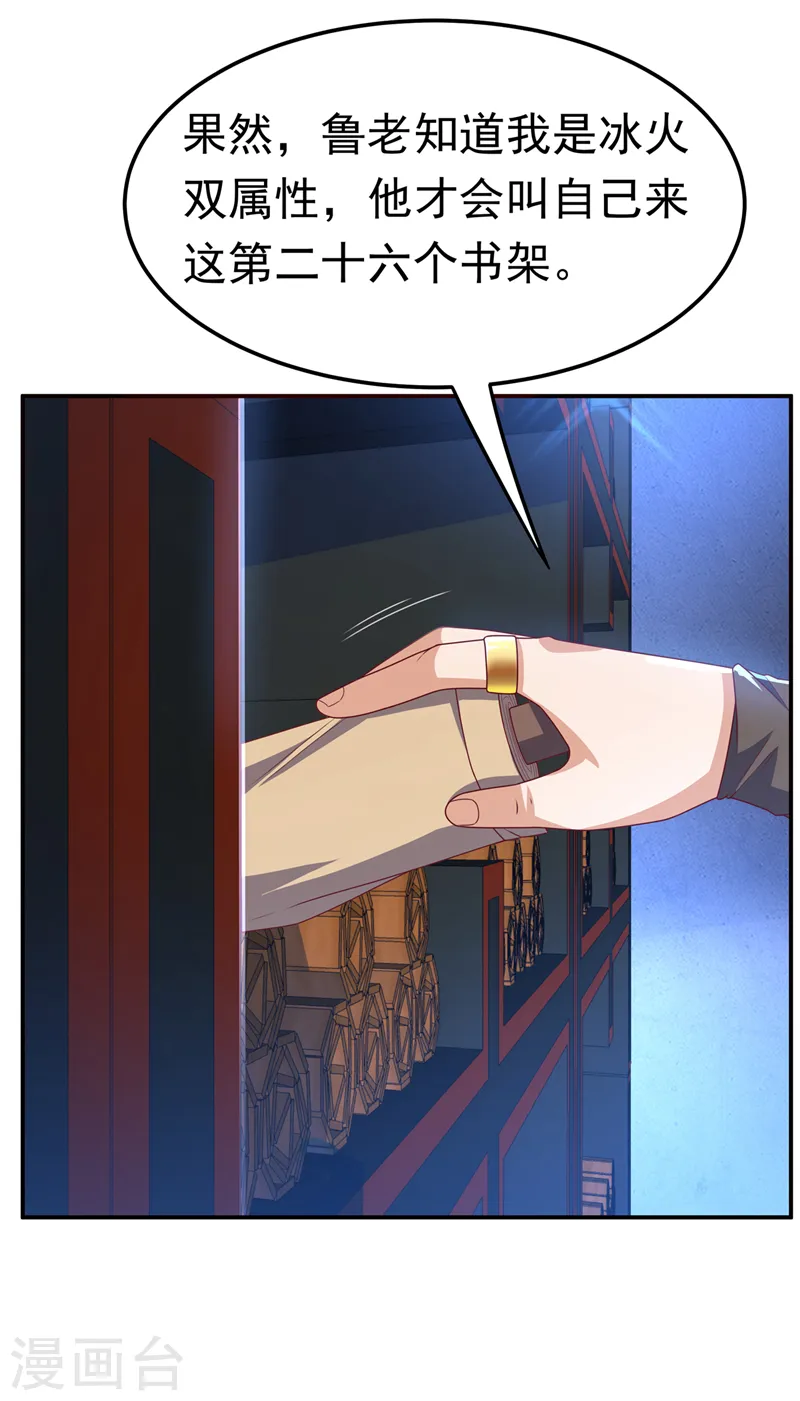 第178话 我参悟秘技了！8
