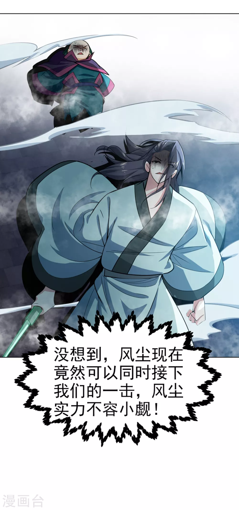 第18话 玉兰城大乱！24