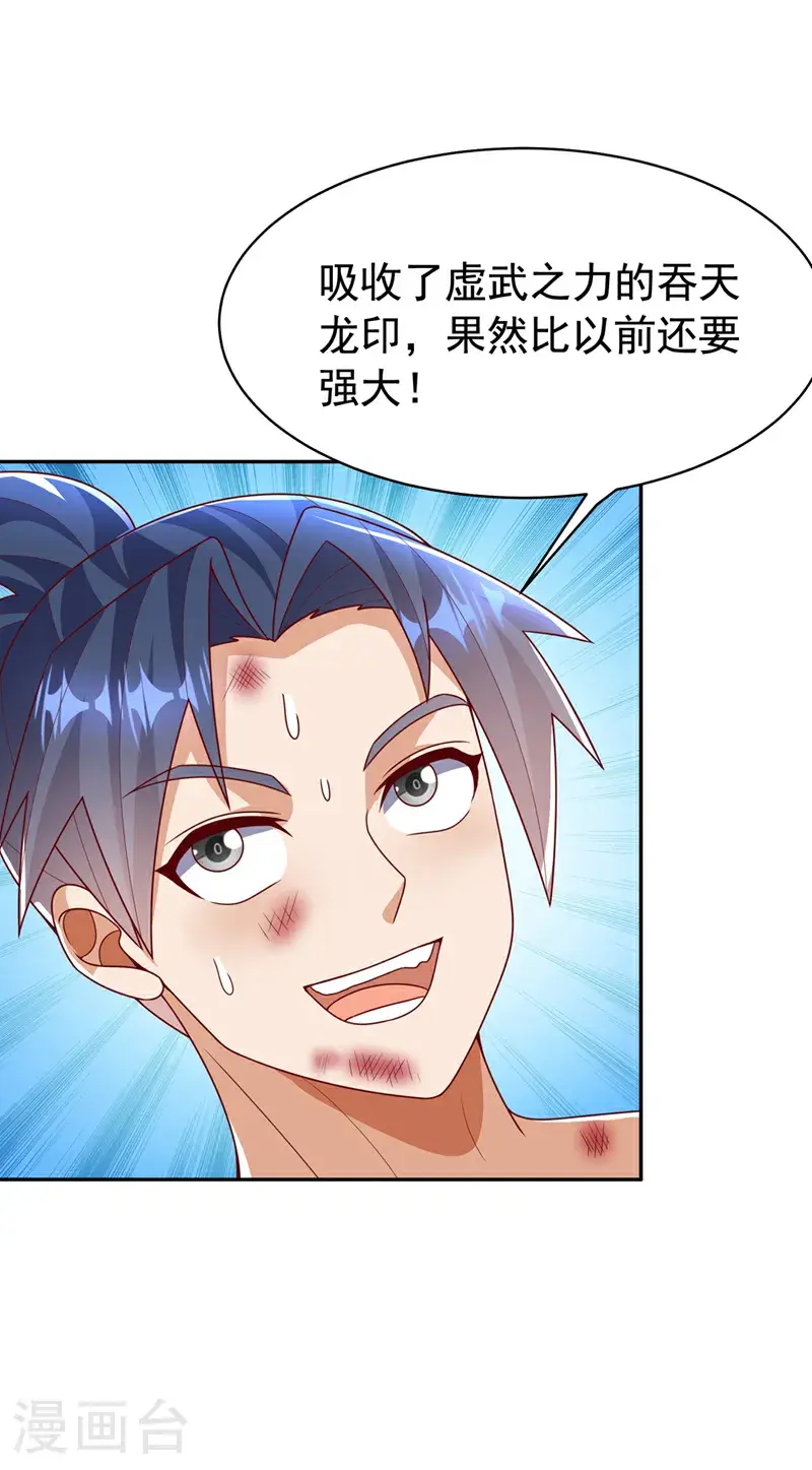 第417话 我为何要屈服？28