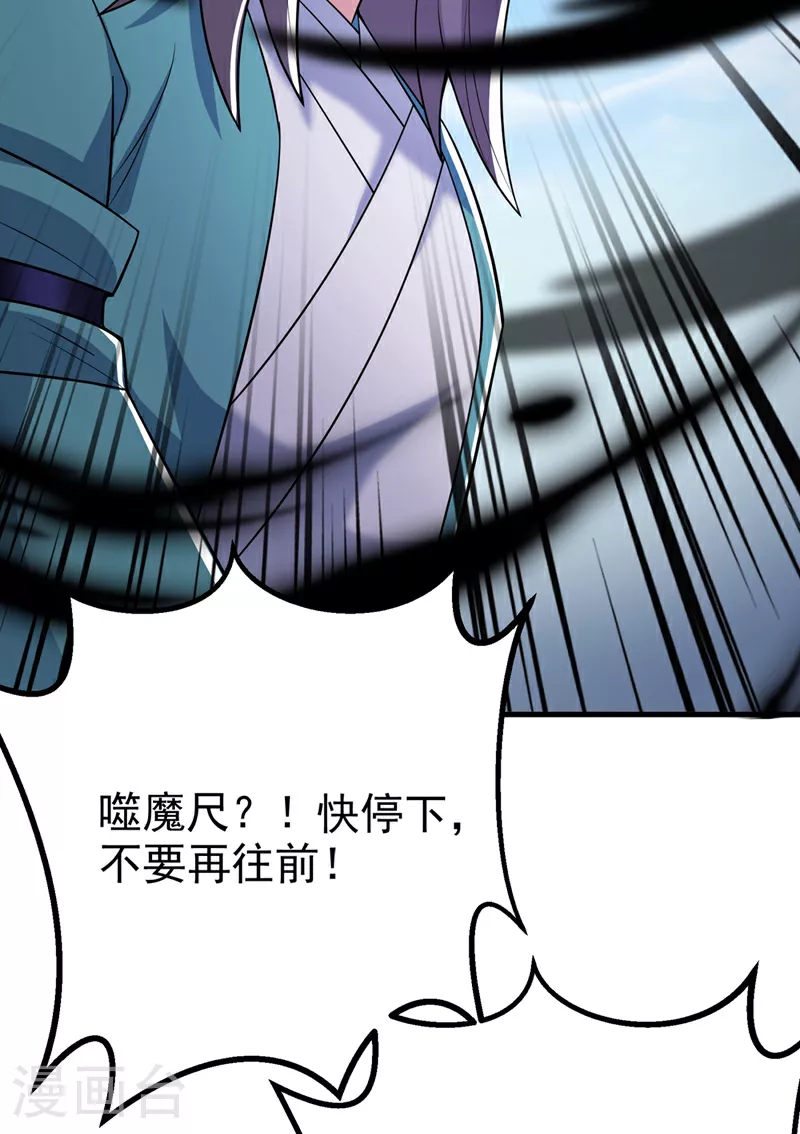 第400话 铸就无上肉身37